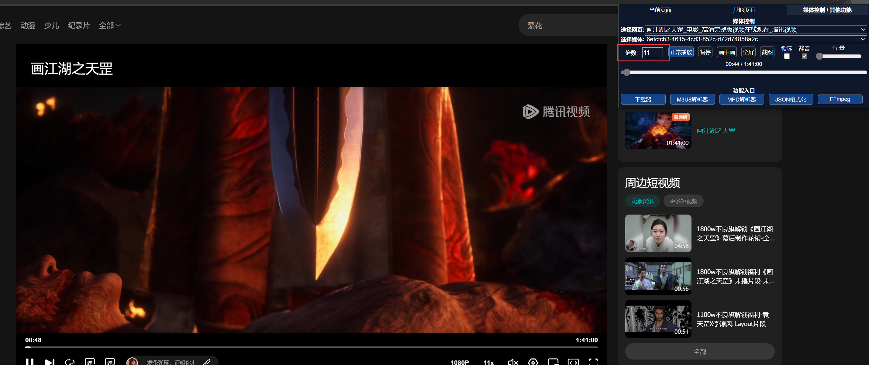 倍速.png 倍速.png