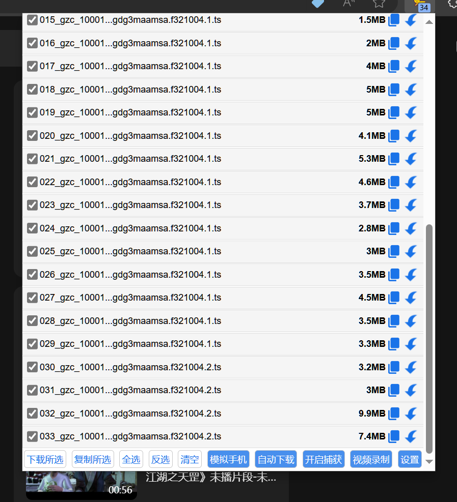 采集过程.png 采集过程.png