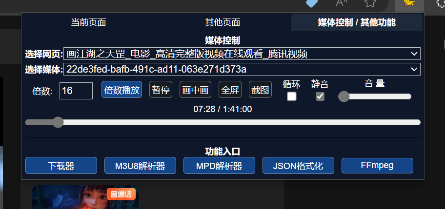 倍速器.png 倍速器.png