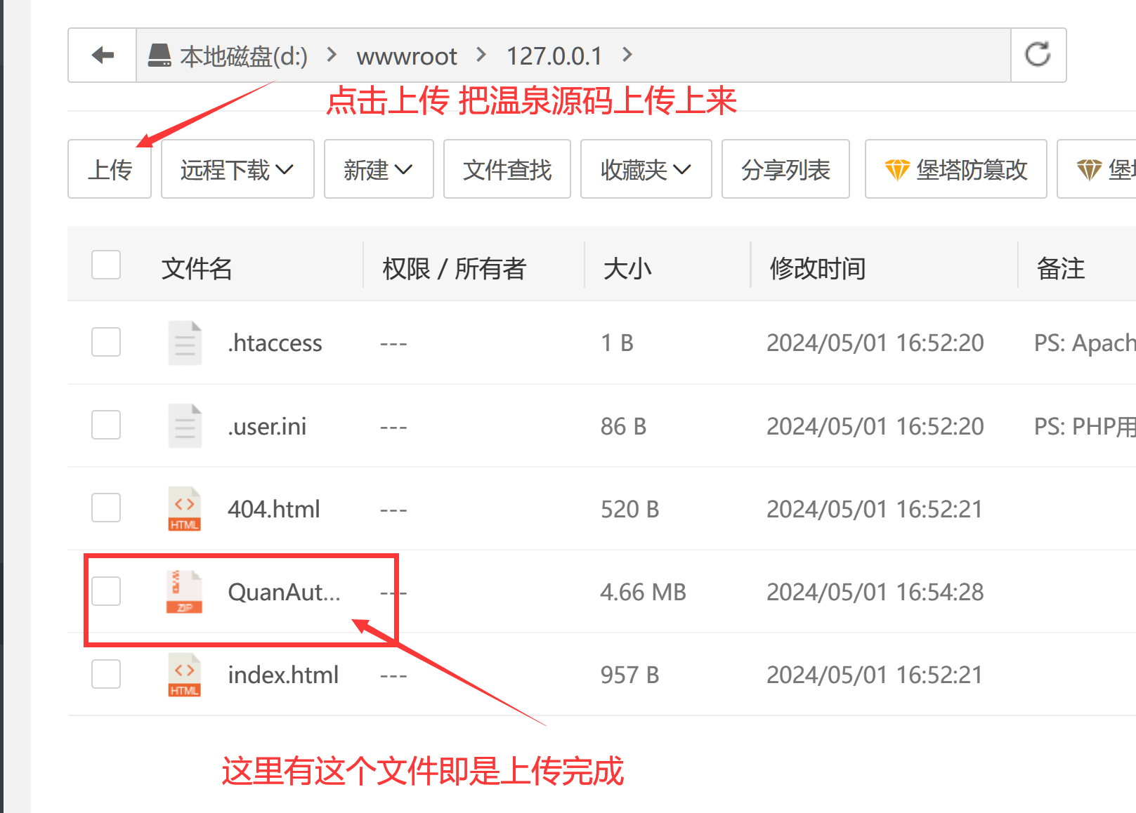 上传温泉.png 上传温泉.png
