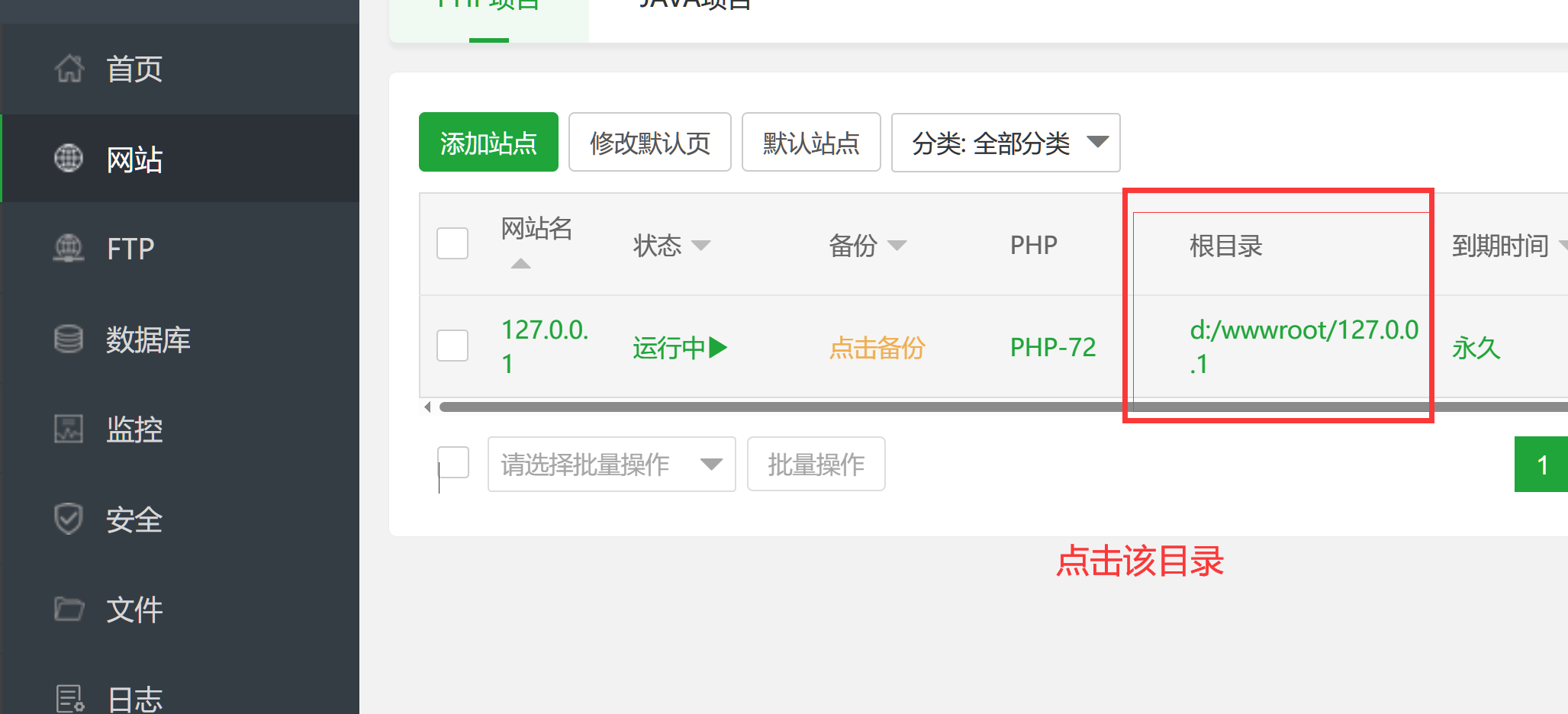 点击目录.png 点击目录.png