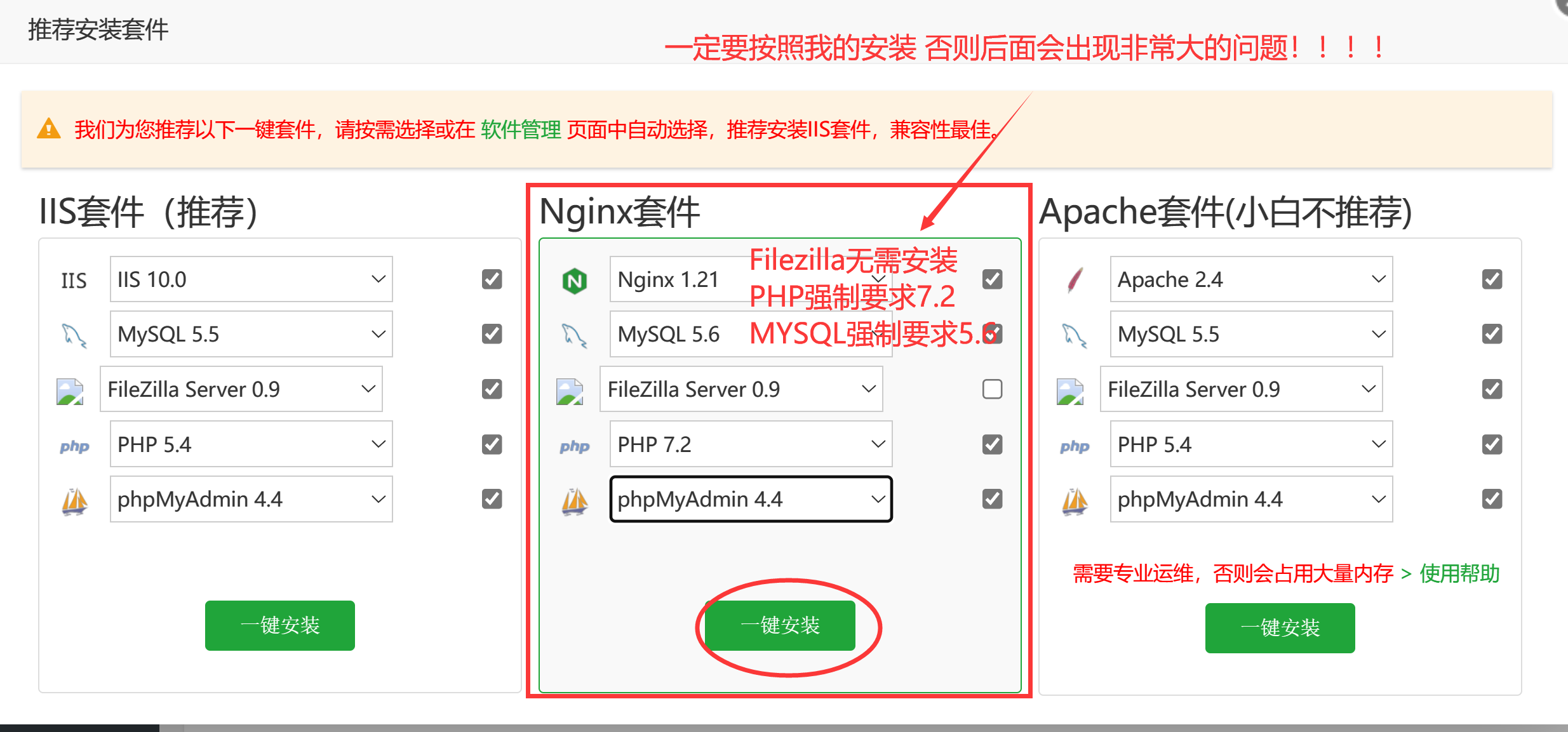 安装套件.png 安装套件.png