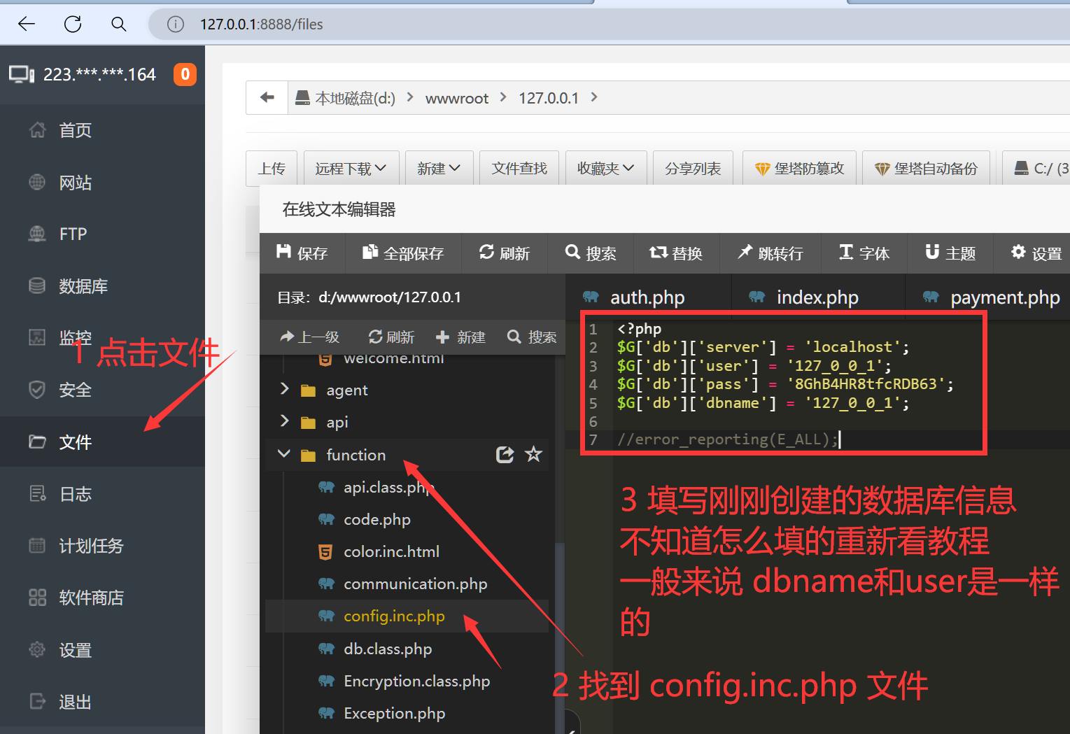 填写数据库.png 填写数据库.png