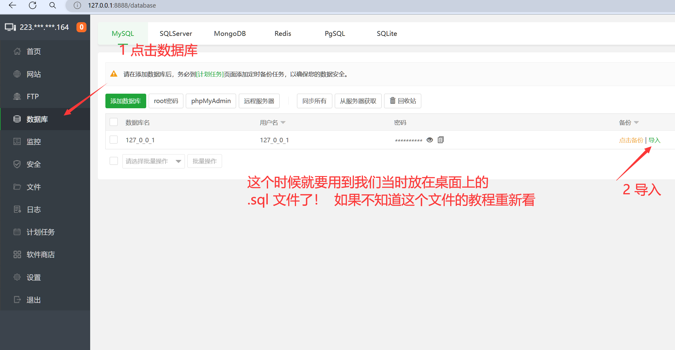 导入数据库.png 导入数据库.png