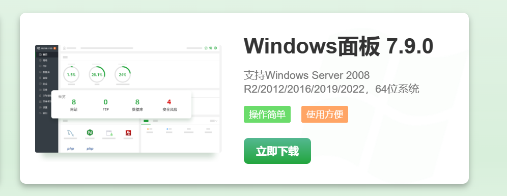 宝塔下载2.png 宝塔下载2.png