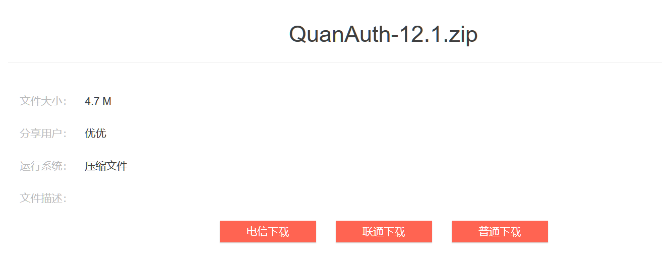 quanauth.png quanauth.png