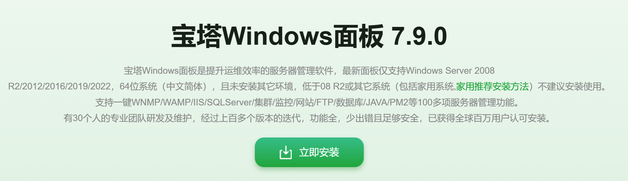 宝塔下载.png 宝塔下载.png