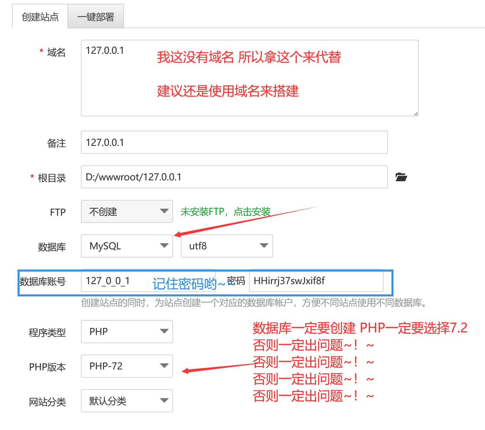 创建站点.png 创建站点.png