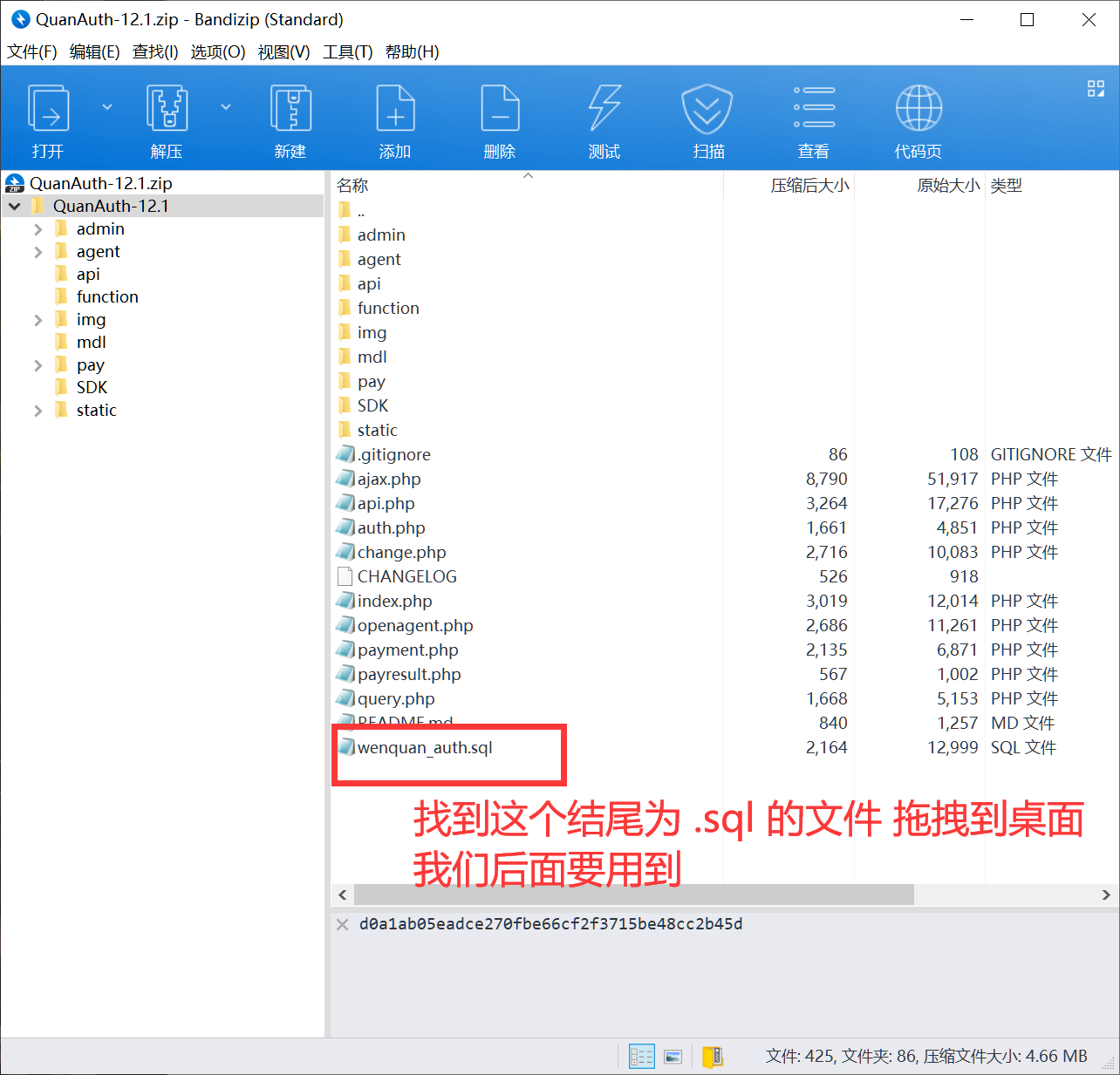 数据库提取.png 数据库提取.png